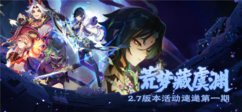 2.7版本活动速递第一期