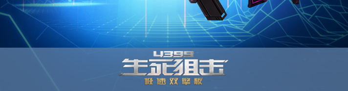 生死狙击夜玫瑰
