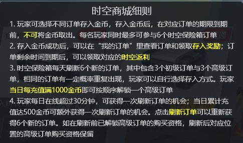 生死狙击 全新时空保险箱介绍