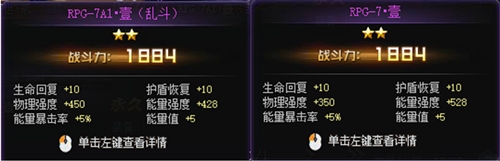 生死狙击 乱斗武器与常规同名武器有什么区别？