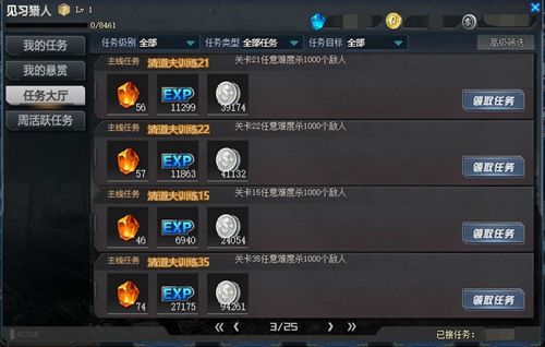 生死狙击 冒险模式，如何获得大量银币？