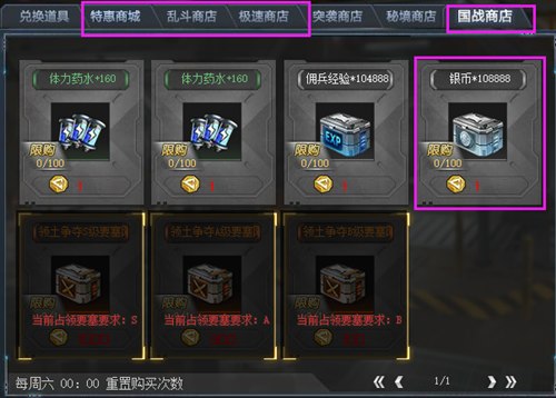 生死狙击 冒险模式，如何获得大量银币？