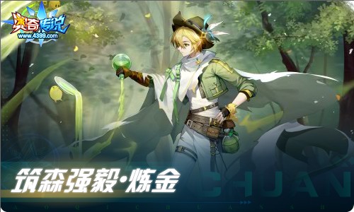 奥奇传说06.10更新 祈唤璨梦·王者