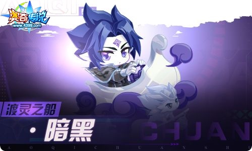 奥奇传说06.10更新 祈唤璨梦·王者