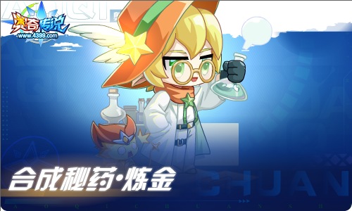 奥奇传说06.10更新 祈唤璨梦·王者