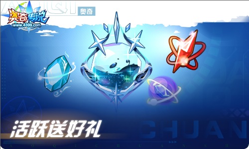 奥奇传说06.10更新 祈唤璨梦·王者