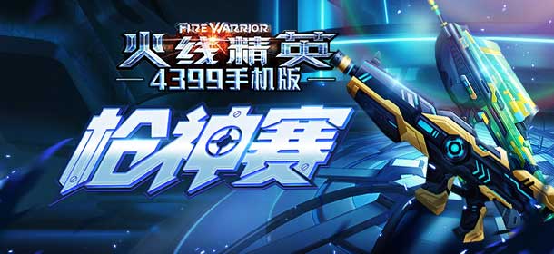 [公告]6月16日活动更新，聚宝盆上线 枪神赛开启！
