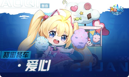 奥奇传说06.24更新 炙绝悍勇·热血