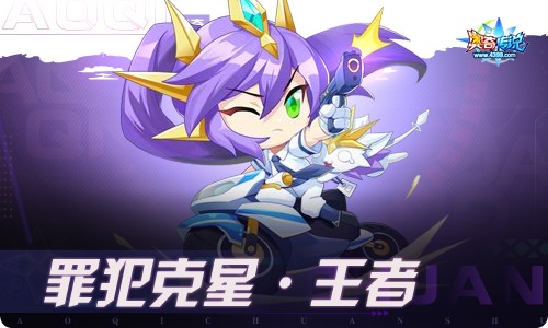 奥奇传说06.24更新 炙绝悍勇·热血