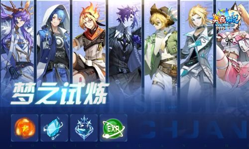 奥奇传说06.24更新 炙绝悍勇·热血