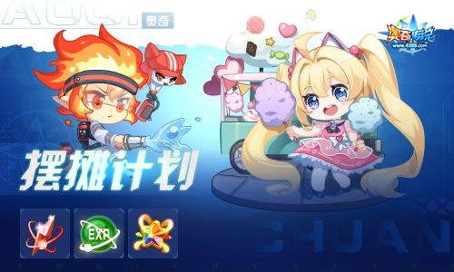 奥奇传说06.24更新 炙绝悍勇·热血
