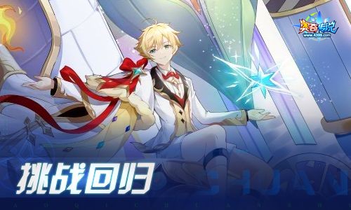 奥奇传说06.24更新 炙绝悍勇·热血
