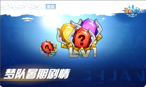 奥奇传说06.24更新 炙绝悍勇·热血