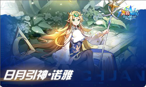 奥奇传说07.01更新 全境神斗开启
