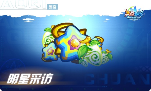 奥奇传说07.01更新 全境神斗开启