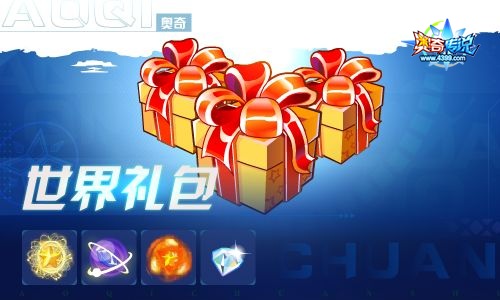 奥奇传说07.01更新 全境神斗开启
