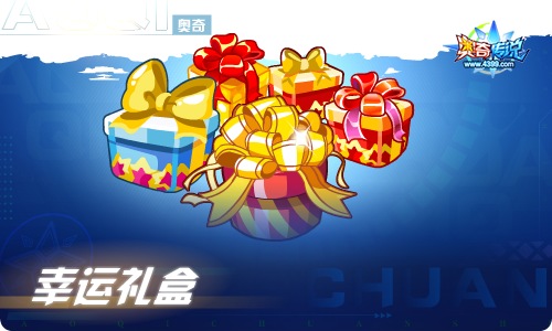 奥奇传说07.01更新 全境神斗开启