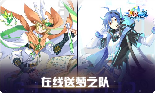 奥奇传说07.01更新 全境神斗开启