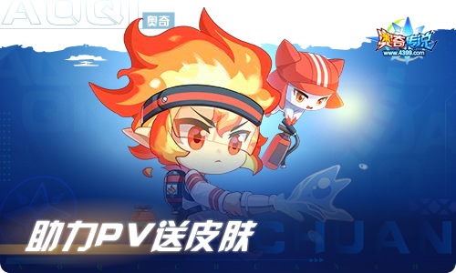 奥奇传说07.01更新 全境神斗开启