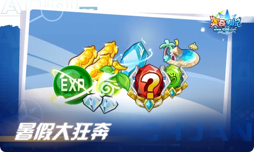 奥奇传说07.01更新 全境神斗开启