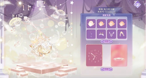 小花仙7月1日活动预告