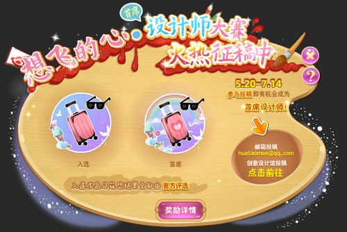 小花仙7月1日活动预告