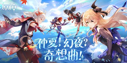 原神2.8版本前瞻特别节目播出，全新角色鹿野院平藏登场