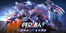 《时空猎人3》试玩：经典IP蝶变 创新玩法完美融合