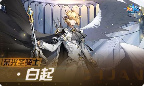 奥奇传说07.08更新 绝令龙尊·圣主
