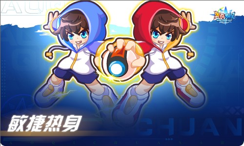 奥奇传说07.08更新 绝令龙尊·圣主