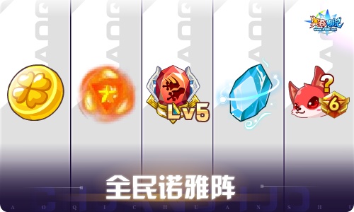 奥奇传说07.08更新 绝令龙尊·圣主