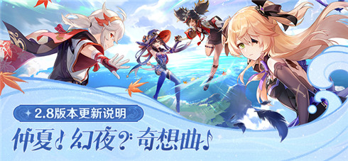 2.8版本更新说明