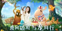 蔡卓妍（阿SA）化身《魔力宝贝：旅人》时光女神，7月29日重磅公测