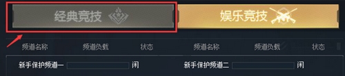 生死狙击 7月14日【经典频道】更新优化公告！