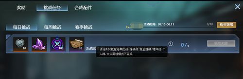 4399生死狙击 为什么魔杰座的挑战任务无法完成？