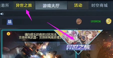 生死狙击 魔杰座武器如何获得？