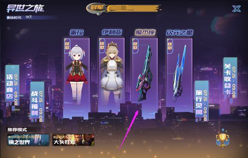 生死狙击 魔杰座武器如何获得？