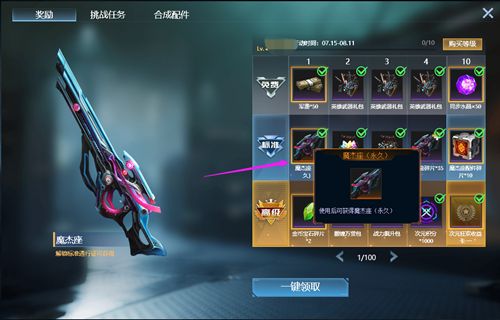 生死狙击 魔杰座武器如何获得？