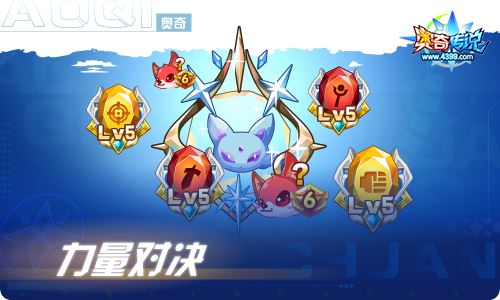 奥奇传说07.22更新 无止轮回·正理