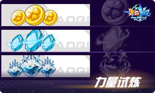 奥奇传说07.22更新 无止轮回·正理