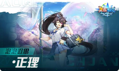 奥奇传说07.22更新 无止轮回·正理