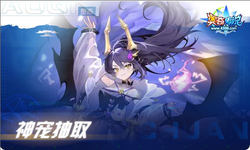 奥奇传说07.22更新 无止轮回·正理