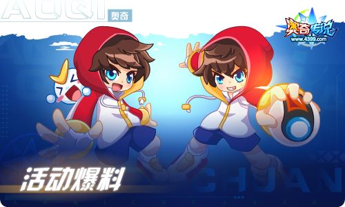奥奇传说07.22更新 无止轮回·正理