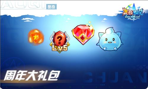 奥奇传说07.22更新 无止轮回·正理
