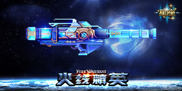 [公告]狮子座皮肤上线，夏日登录送永久武器！