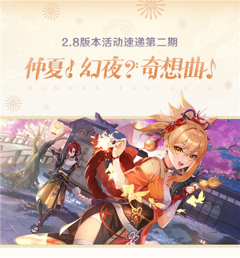活动第二期速递