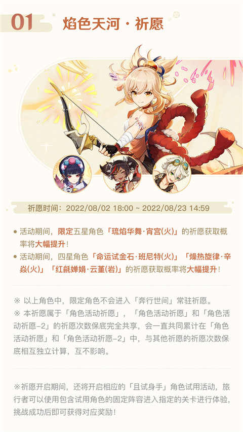 活动第二期速递