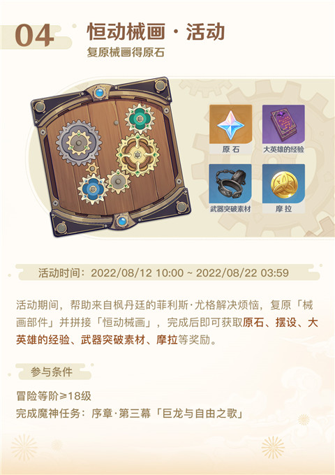 活动第二期速递