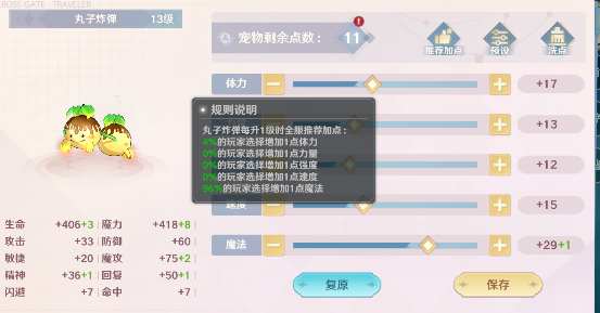 如何玩转宠物-宠物玩法详解