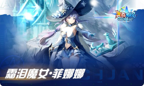 奥奇传说08.05更新 预命往生·女帝